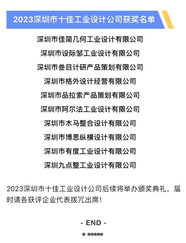 工業設計效果圖